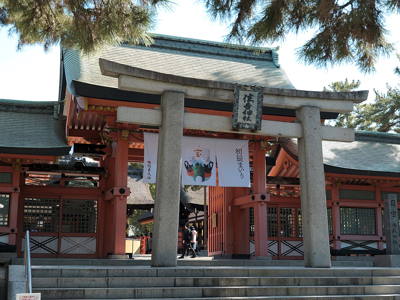 住吉大社